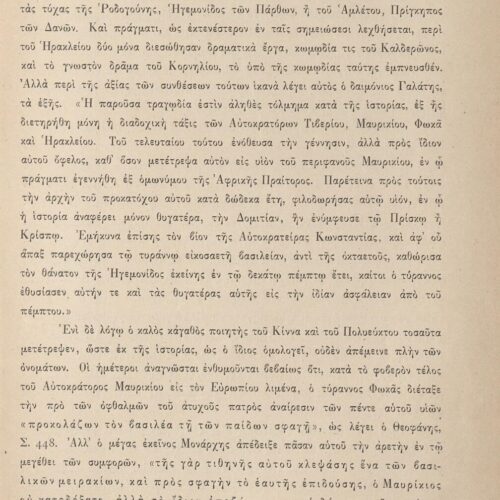 27 x 18,5 εκ. 2 σ. χ.α. + XI σ. + 176 σ. + 1 σ. χ.α., όπου στη σ. [Ι] εικονογράφηση, στη �